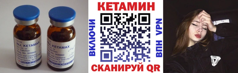 КЕТАМИН ketamine Томари